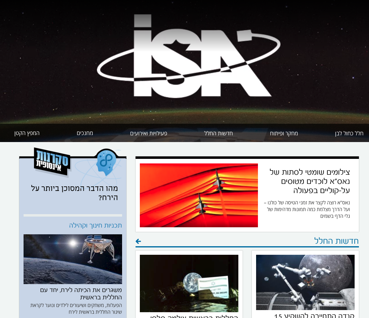 spaceil website homepage